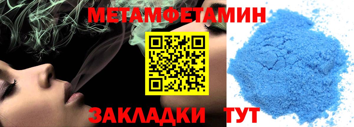 АМФЕТАМИН 97% Абинск