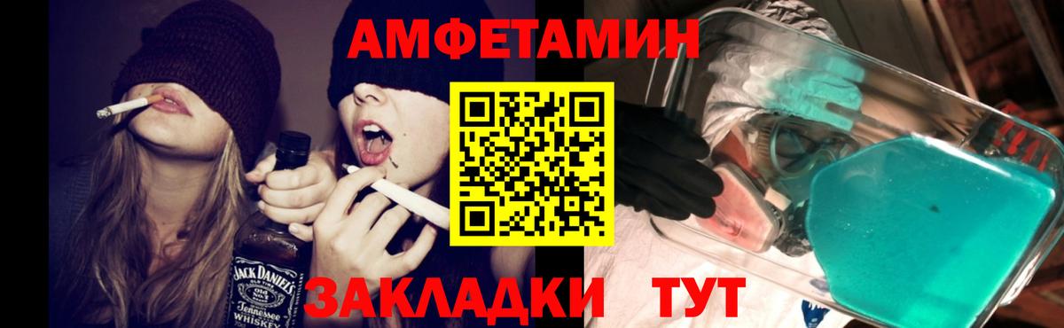 Amphetamine Розовый Абинск