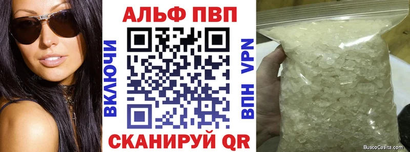 Альфа ПВП кристаллы Абинск