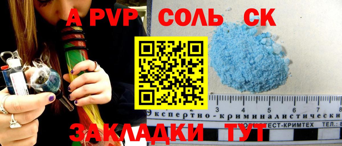 APVP СК  Alpha PVP кристаллы  Абинск  APVP СК КРИС 