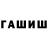 ГЕРОИН хмурый NewHanja