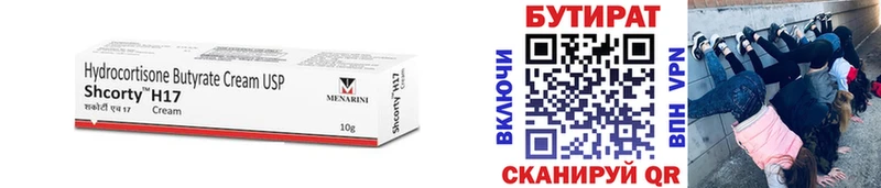 Купить  Абинск  Бутират GHB 