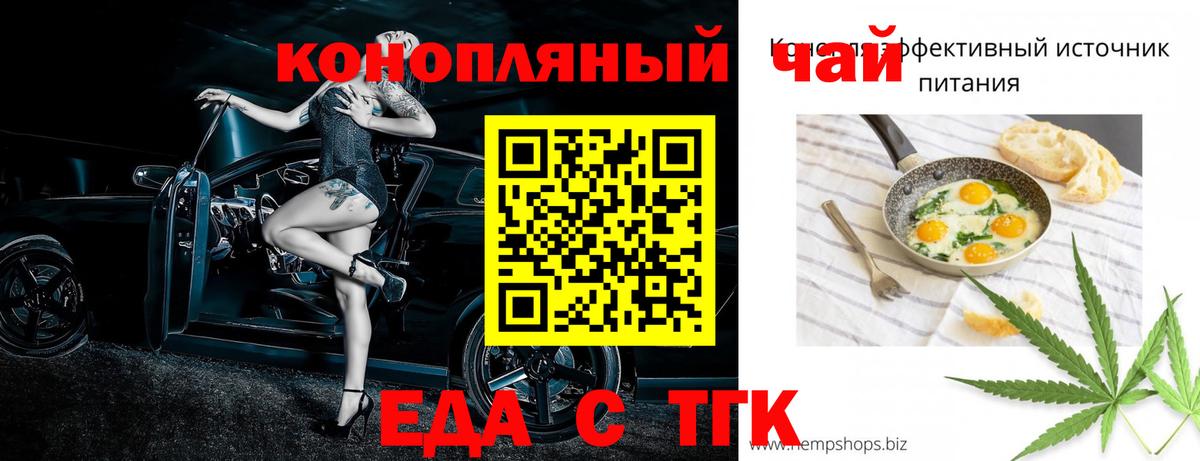 Абинск  Печенье с ТГК конопля  Вход с VPN 