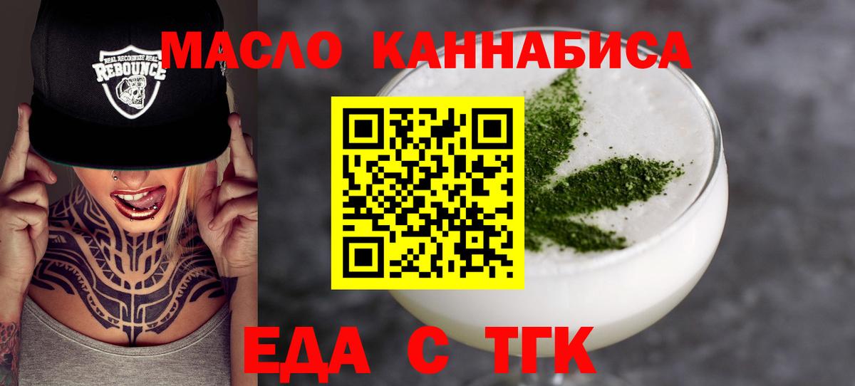 Еда ТГК конопля  Абинск 