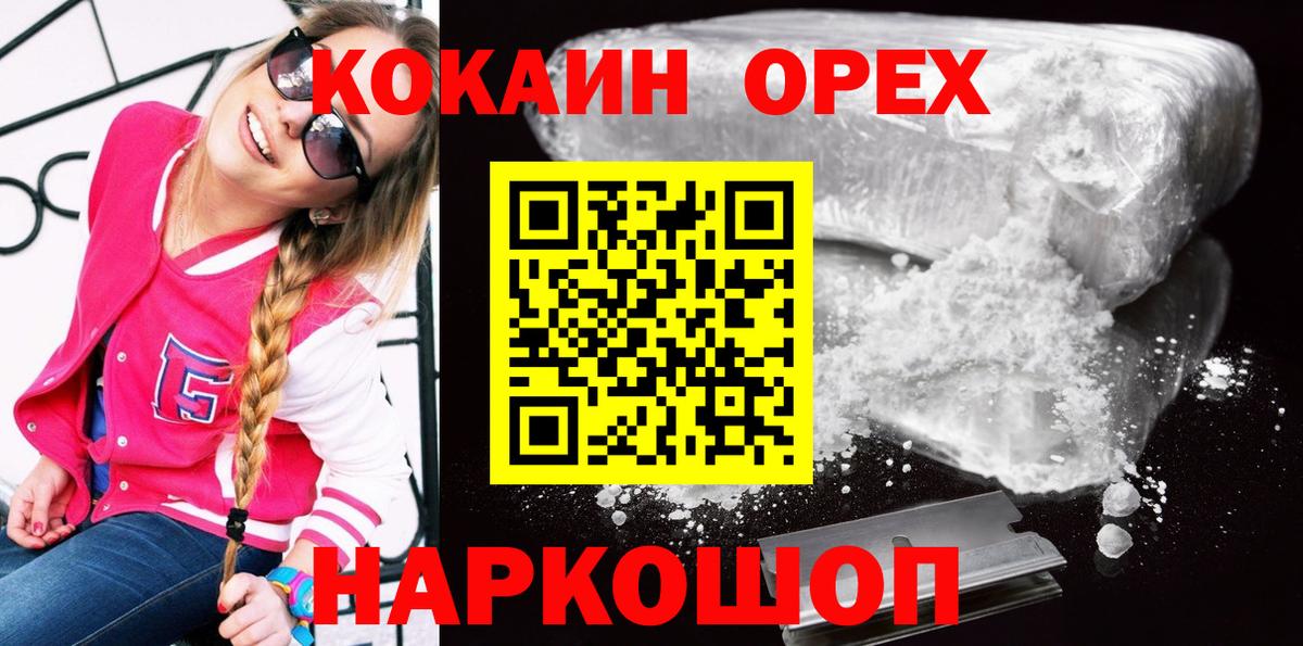Абинск  Кокаин Колумбийский  Вход с VPN 