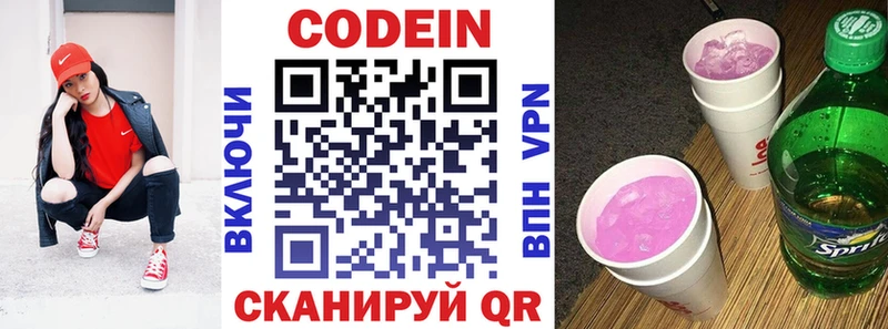 Купить закладки  Абинск  Кодеиновый сироп Lean напиток Lean (лин) 
