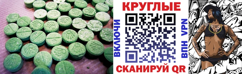 Купить где  Абинск  Ecstasy 280 MDMA 