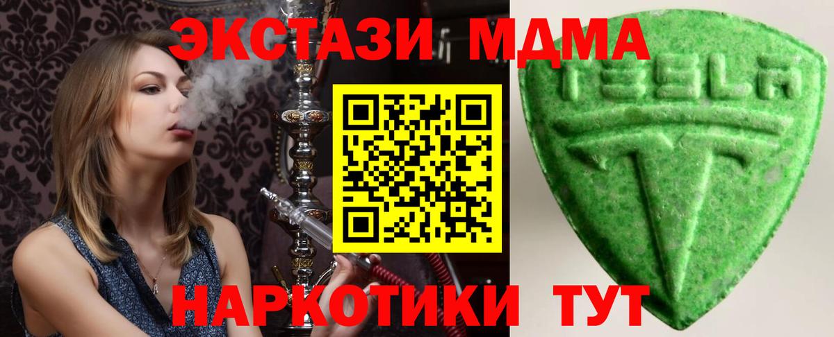Абинск  продажа наркотиков  Ecstasy VHQ  Вход с VPN  ЭКСТАЗИ Дубай 