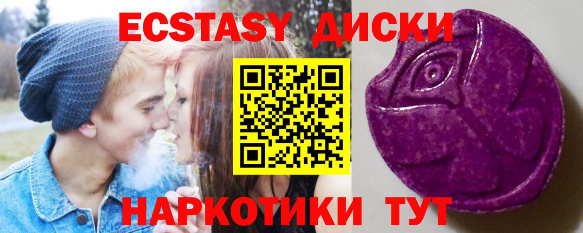 Ecstasy XTC Абинск