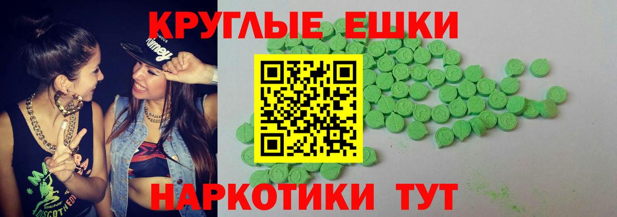 Экстази бентли  Абинск  ЭКСТАЗИ  Ecstasy MDMA 