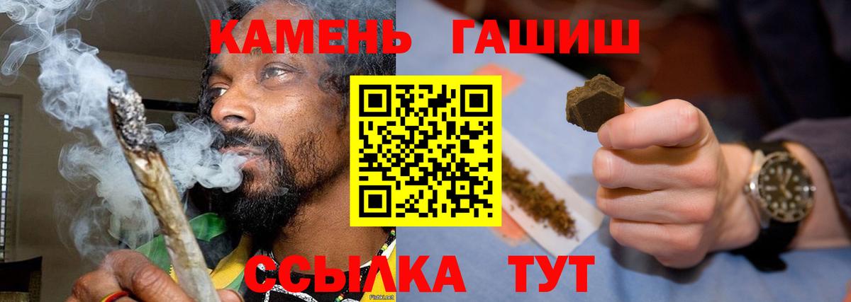 Гашиш  ГАШИШ 40% ТГК  Вход с VPN  Абинск 