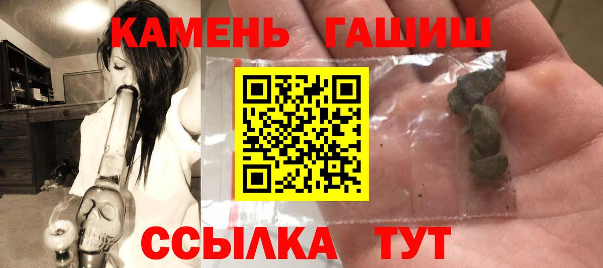 ГАШИШ гарик Абинск