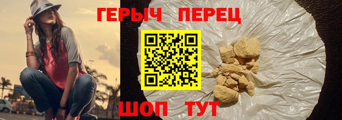 Абинск  Героин  Вход с VPN  ГЕРОИН герыч 