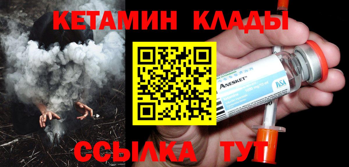 Абинск  Кетамин ketamine  Вход с VPN  КЕТАМИН VHQ 