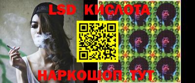 марки lsd Абинск