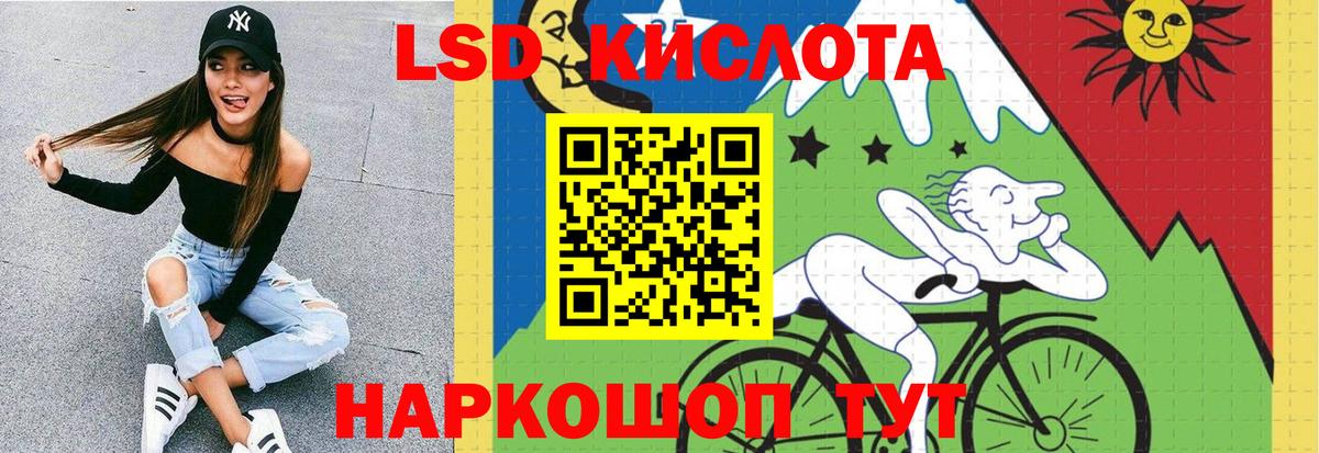 Абинск  ЛСД экстази кислота  Вход с VPN 