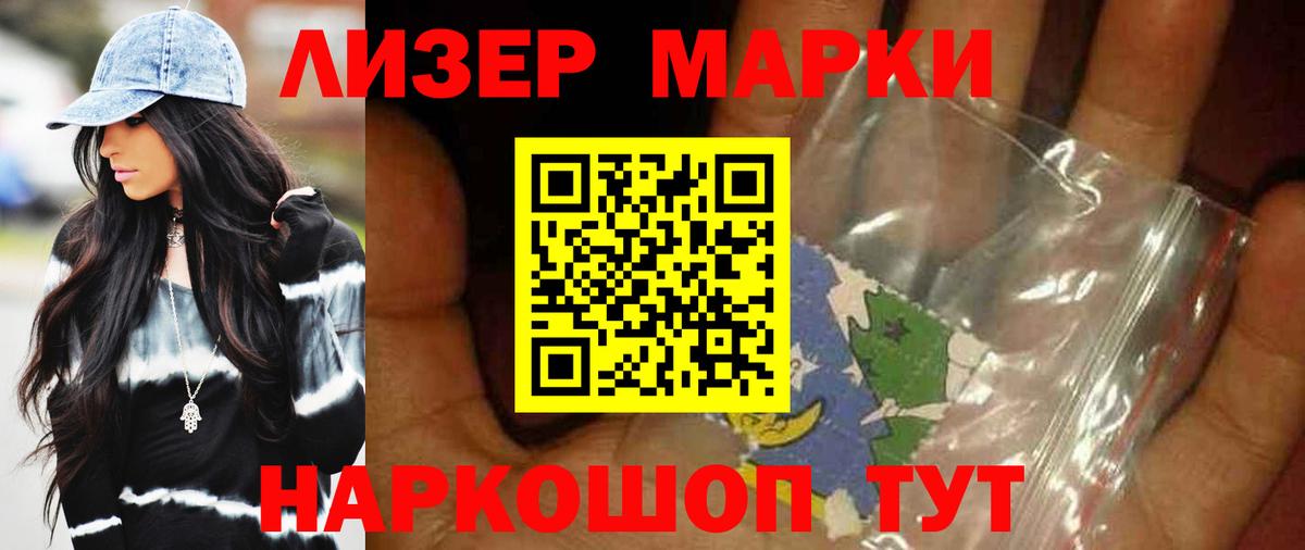 Лсд 25 экстази ecstasy Абинск