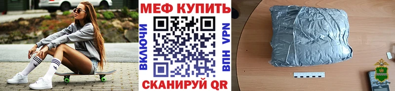 Купить закладки  Абинск  МЯУ-МЯУ mephedrone 