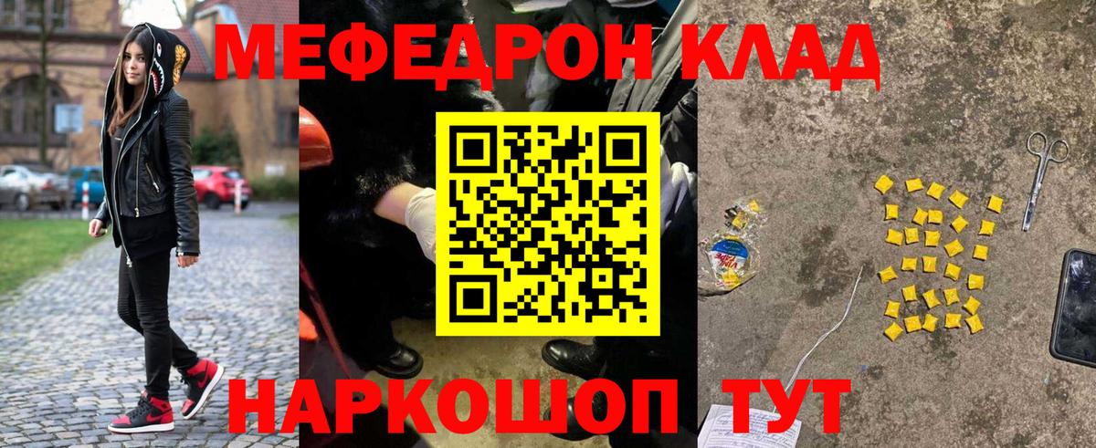 МЕФ VHQ  МЯУ-МЯУ VHQ  Мефедрон  Абинск 