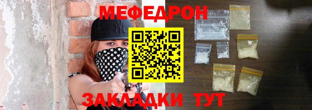 Абинск  Мефедрон 4 MMC  МЯУ-МЯУ мука  Вход с VPN 