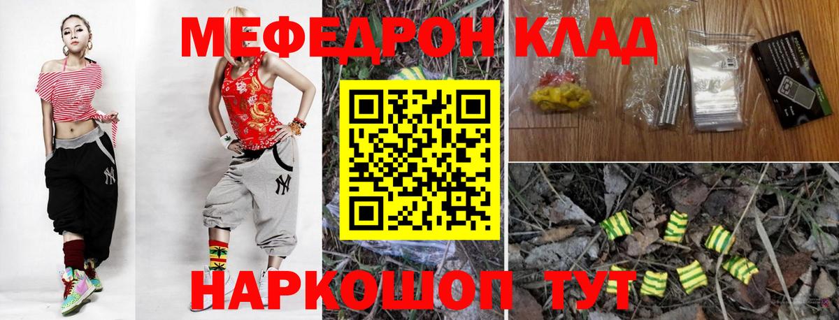 Меф мяу мяу кристаллы Абинск