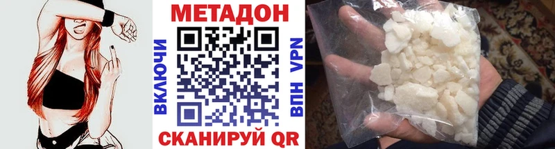 МЕТАДОН VHQ  Купить закладки  Абинск 