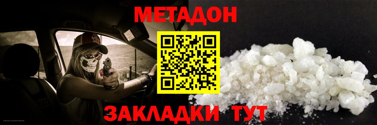 blacksprut ссылка  Метадон кристалл  Вход с VPN  Абинск  МЕТАДОН VHQ 