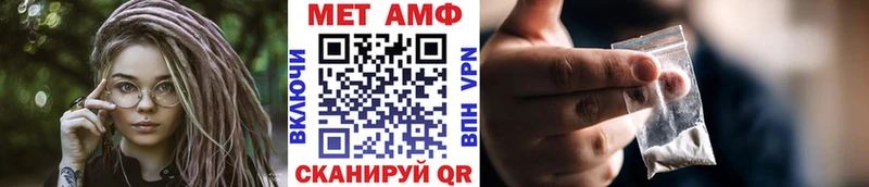 МЕТАМФЕТАМИН кристалл  Купить где  Абинск 