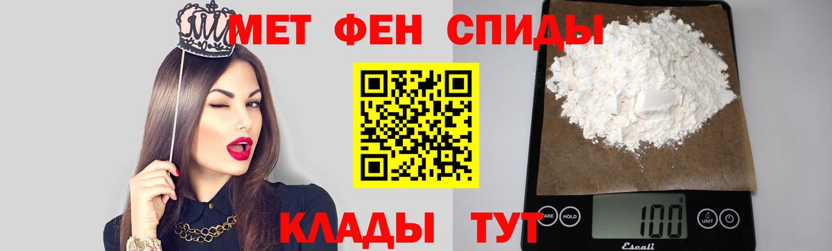 Первитин Methamphetamine  Вход с VPN  Первитин Methamphetamine  Абинск 