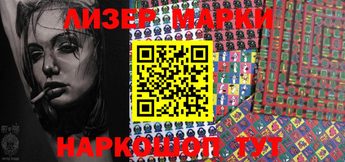 Наркотические марки 1500мкг  Вход с VPN  как найти закладки  Наркотические марки 1500мкг  Абинск 