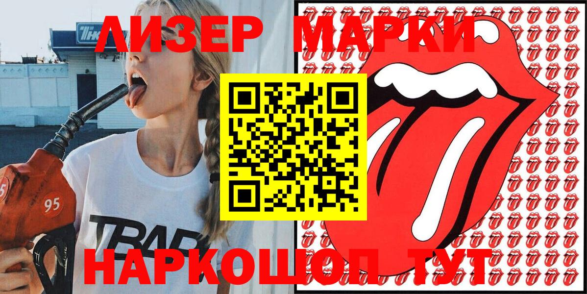 Марки 25I-NBOMe 1,5мг Абинск