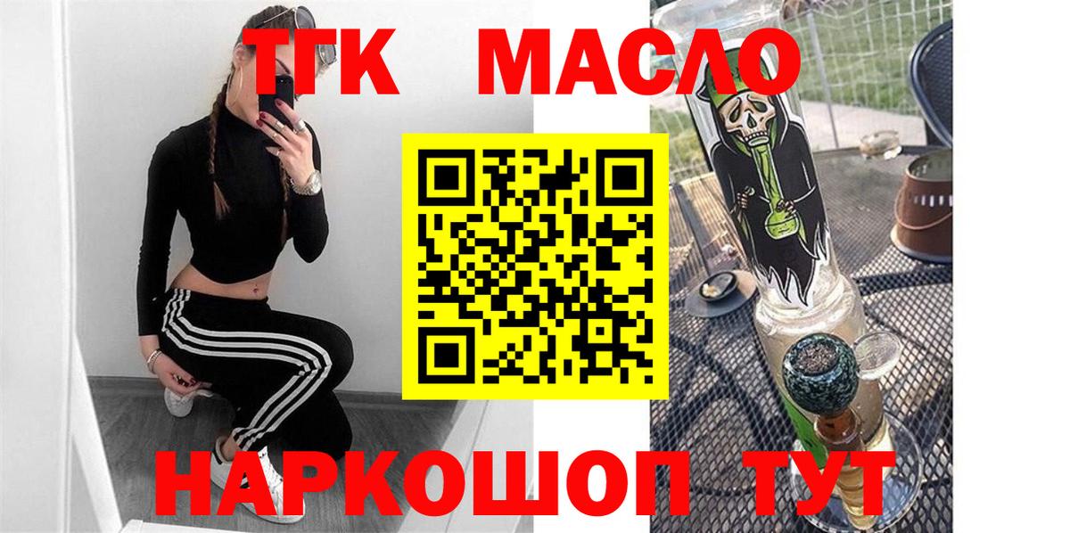 Дистиллят ТГК вейп с тгк Абинск